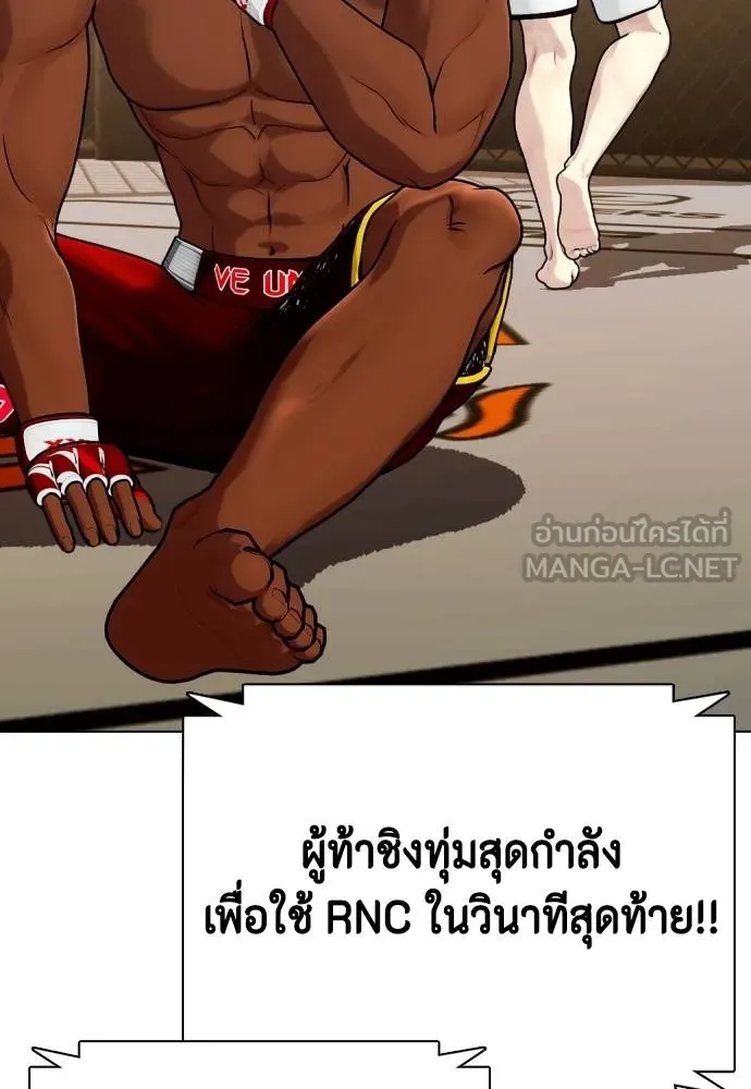 Bullying Is Too Good At Martial Arts หมาหัวเน่าเก๋าเกินไป Chapter 94
