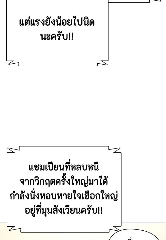 Bullying Is Too Good At Martial Arts หมาหัวเน่าเก๋าเกินไป Chapter 94