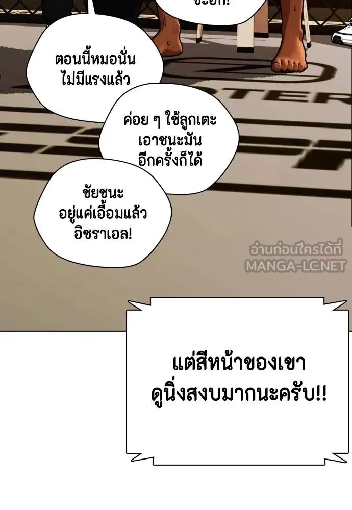 Bullying Is Too Good At Martial Arts หมาหัวเน่าเก๋าเกินไป Chapter 94