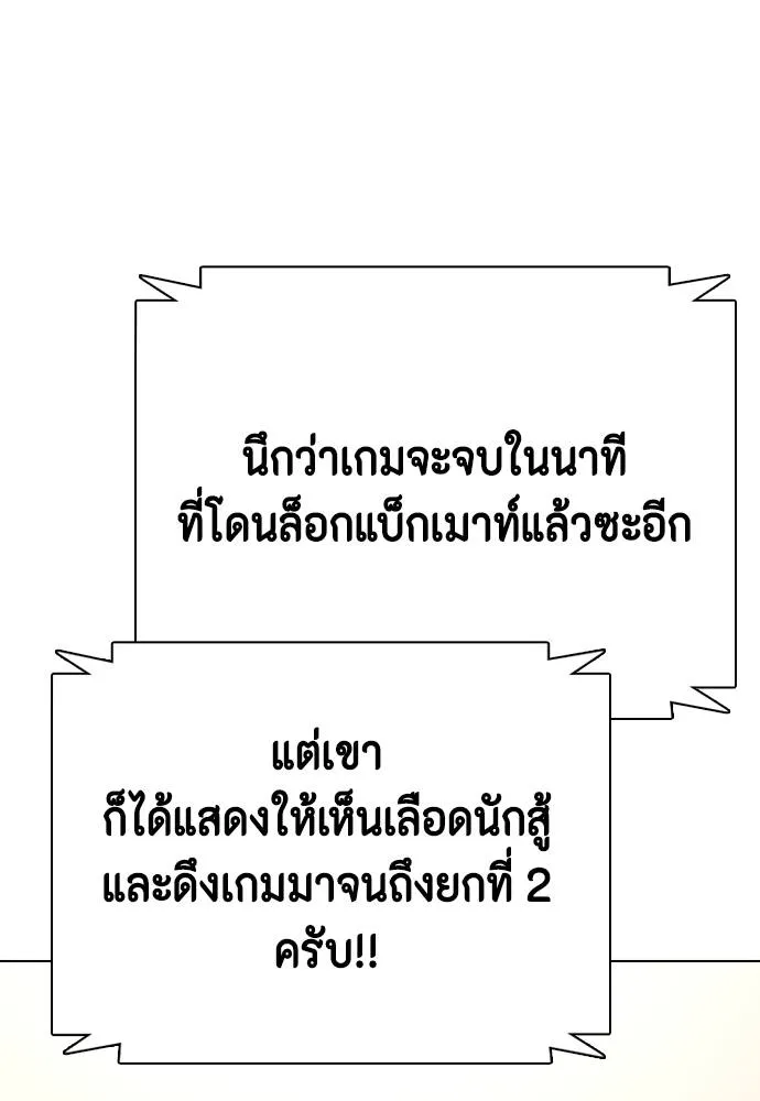 Bullying Is Too Good At Martial Arts หมาหัวเน่าเก๋าเกินไป Chapter 94
