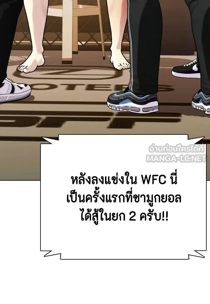 Bullying Is Too Good At Martial Arts หมาหัวเน่าเก๋าเกินไป Chapter 94