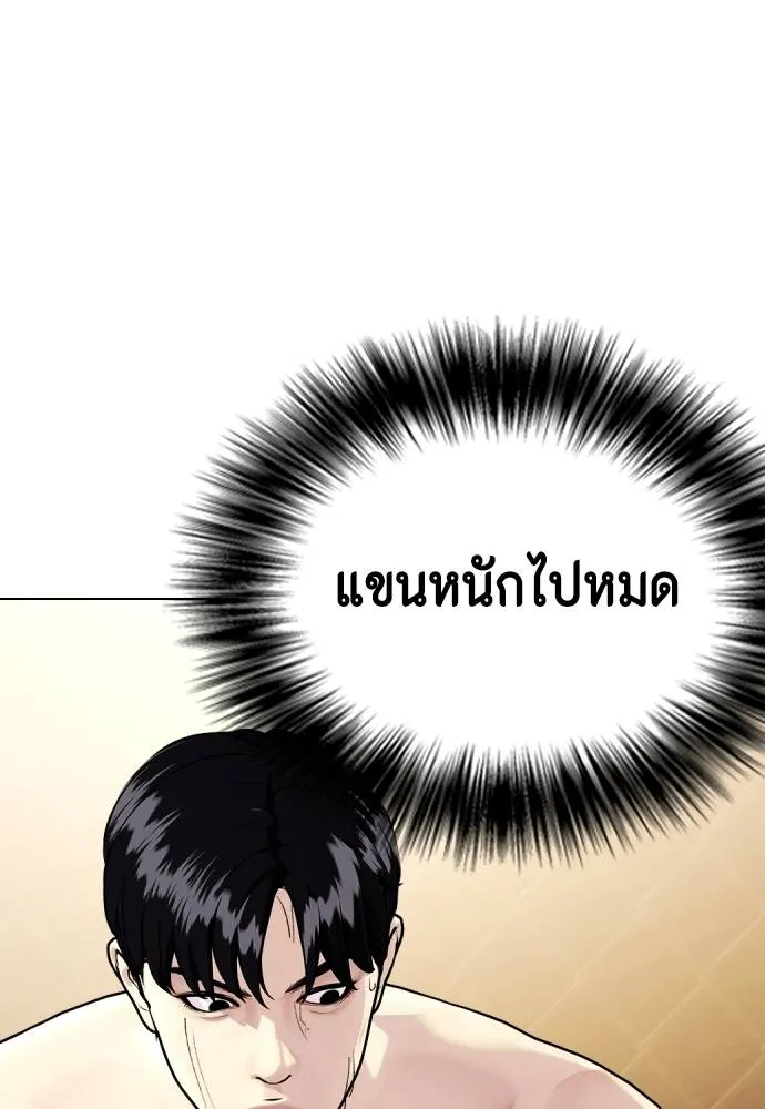 Bullying Is Too Good At Martial Arts หมาหัวเน่าเก๋าเกินไป Chapter 94