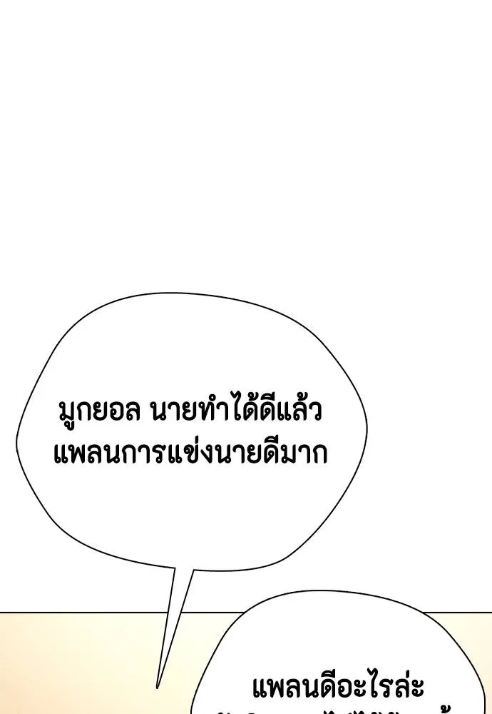 Bullying Is Too Good At Martial Arts หมาหัวเน่าเก๋าเกินไป Chapter 94