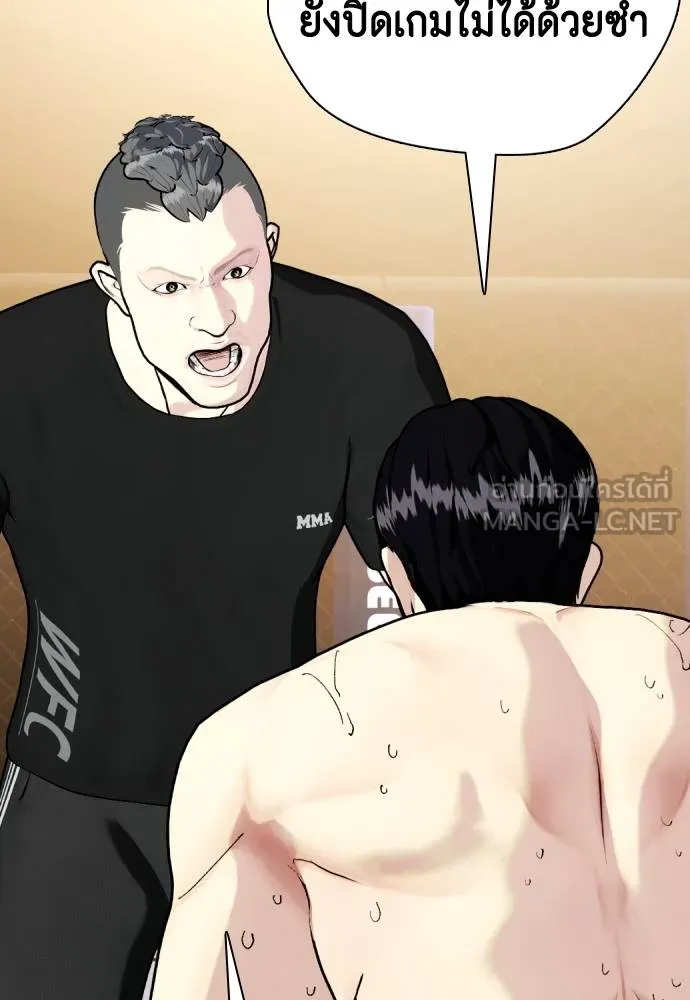 Bullying Is Too Good At Martial Arts หมาหัวเน่าเก๋าเกินไป Chapter 94