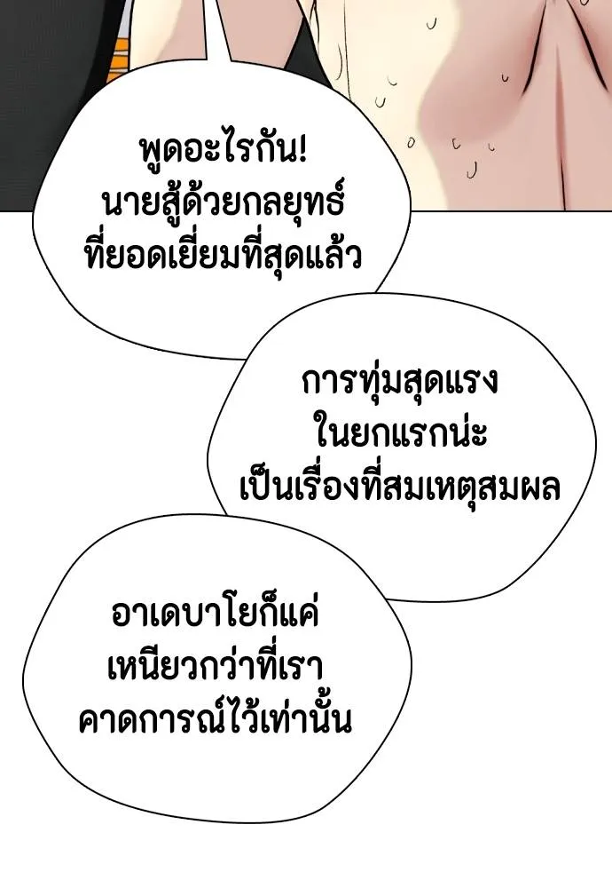 Bullying Is Too Good At Martial Arts หมาหัวเน่าเก๋าเกินไป Chapter 94