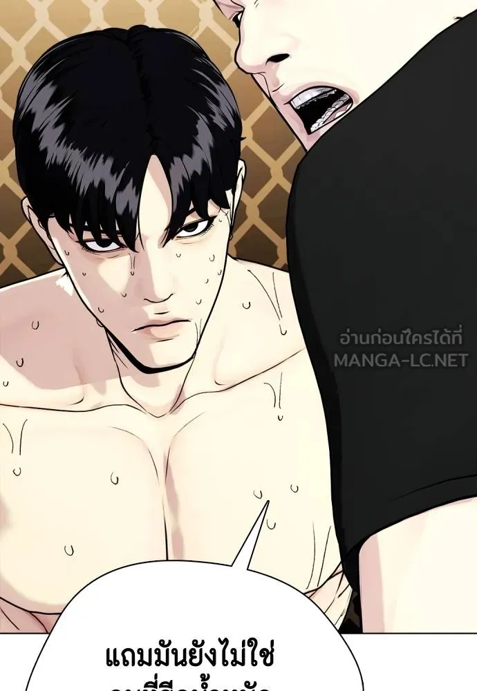 Bullying Is Too Good At Martial Arts หมาหัวเน่าเก๋าเกินไป Chapter 94