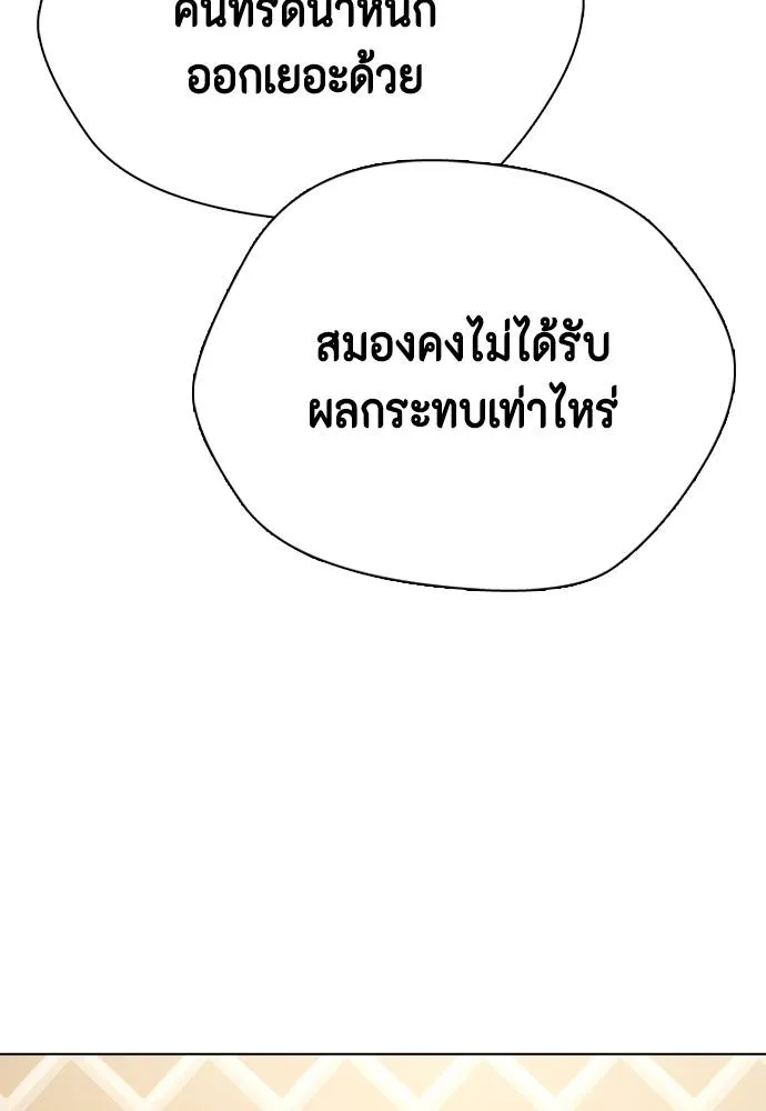 Bullying Is Too Good At Martial Arts หมาหัวเน่าเก๋าเกินไป Chapter 94