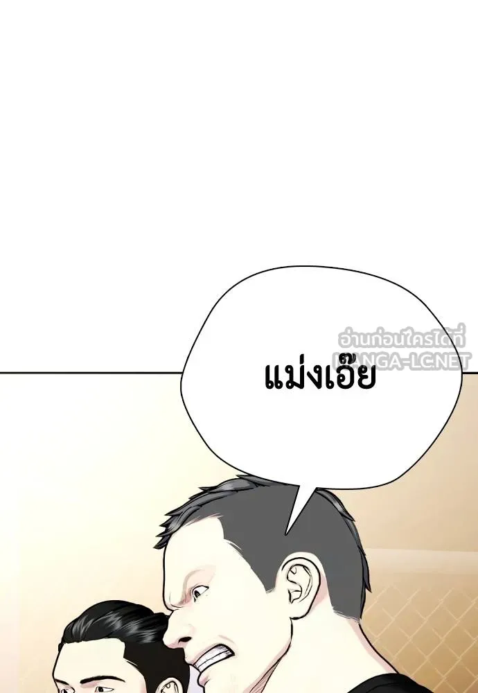 Bullying Is Too Good At Martial Arts หมาหัวเน่าเก๋าเกินไป Chapter 94