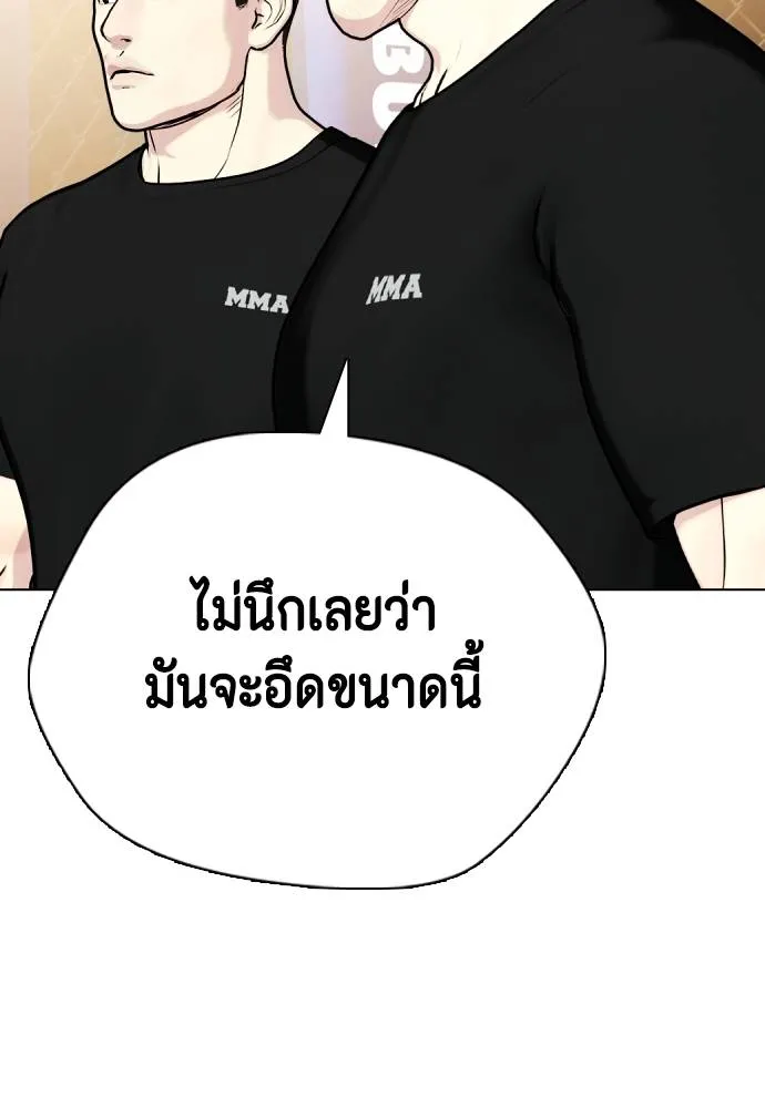 Bullying Is Too Good At Martial Arts หมาหัวเน่าเก๋าเกินไป Chapter 94