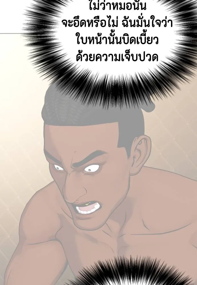 Bullying Is Too Good At Martial Arts หมาหัวเน่าเก๋าเกินไป Chapter 94