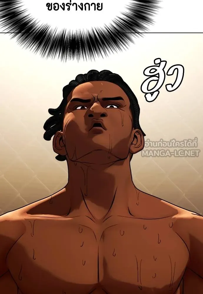 Bullying Is Too Good At Martial Arts หมาหัวเน่าเก๋าเกินไป Chapter 94