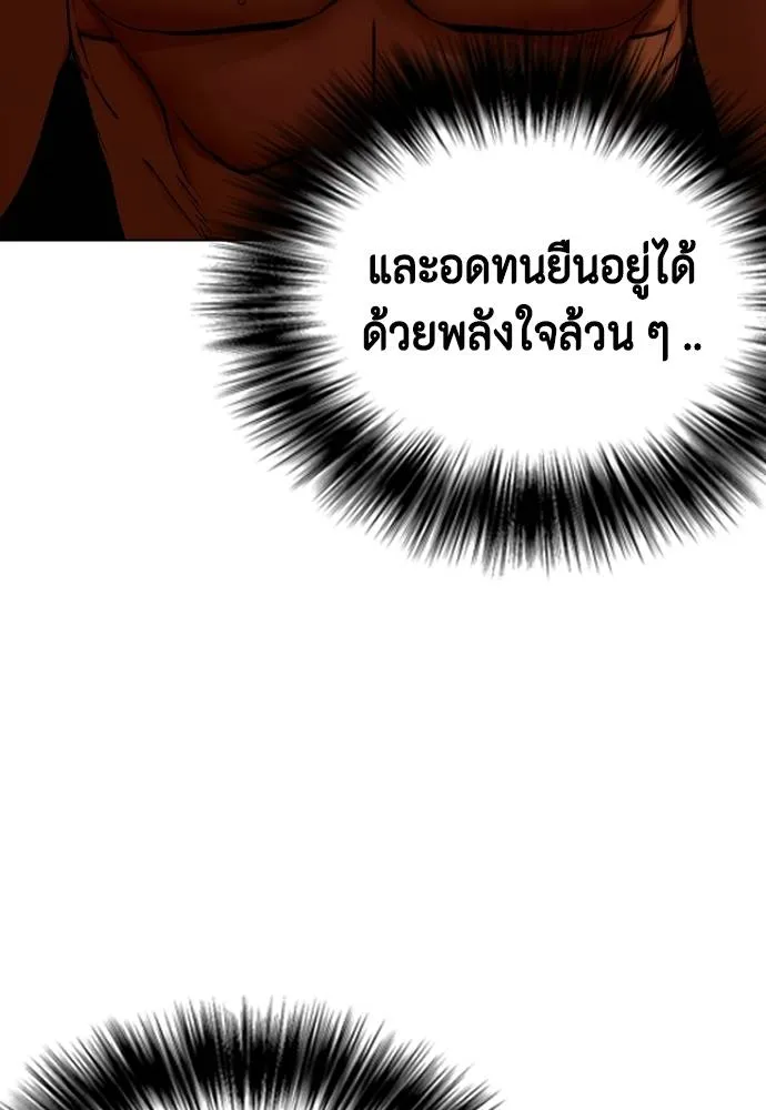 Bullying Is Too Good At Martial Arts หมาหัวเน่าเก๋าเกินไป Chapter 94
