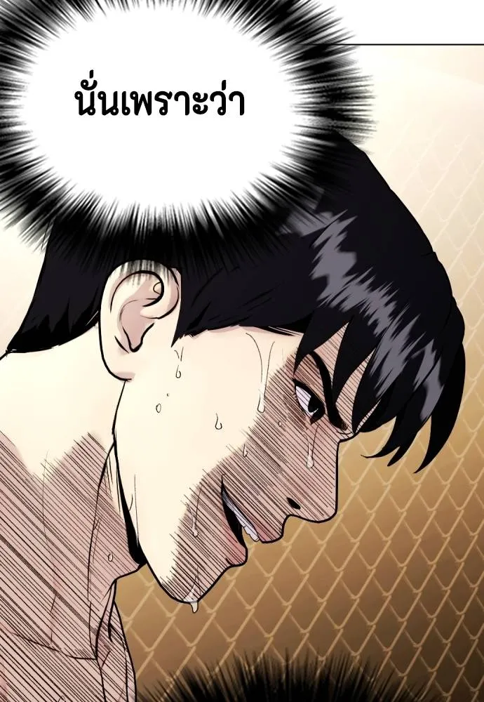 Bullying Is Too Good At Martial Arts หมาหัวเน่าเก๋าเกินไป Chapter 94