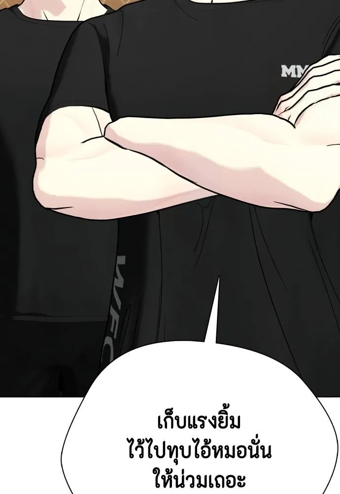 Bullying Is Too Good At Martial Arts หมาหัวเน่าเก๋าเกินไป Chapter 94