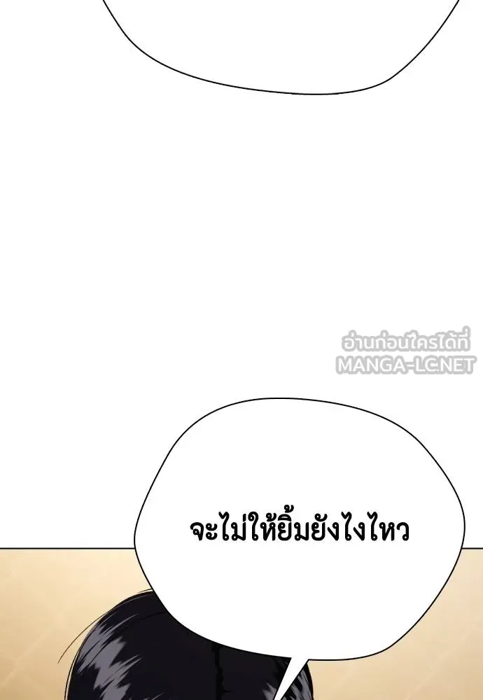 Bullying Is Too Good At Martial Arts หมาหัวเน่าเก๋าเกินไป Chapter 94