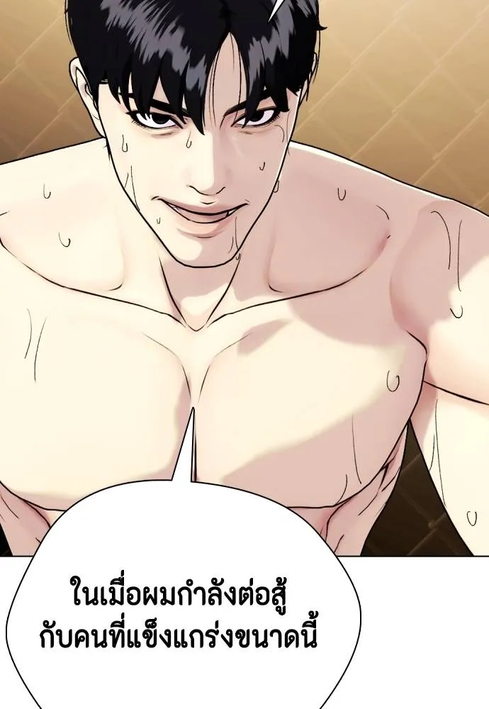 Bullying Is Too Good At Martial Arts หมาหัวเน่าเก๋าเกินไป Chapter 94