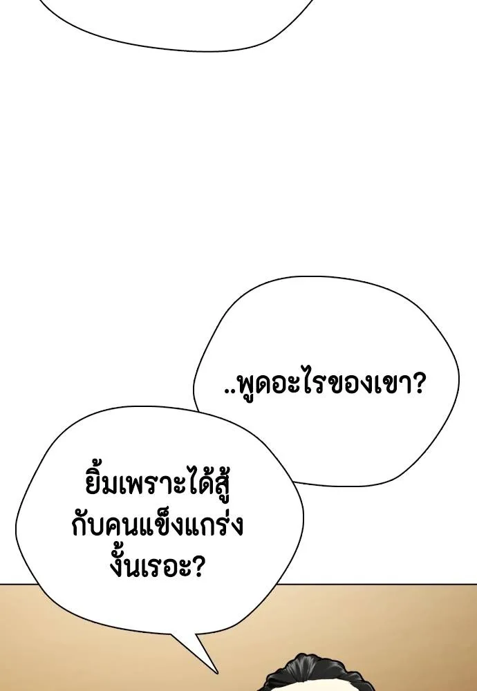 Bullying Is Too Good At Martial Arts หมาหัวเน่าเก๋าเกินไป Chapter 94