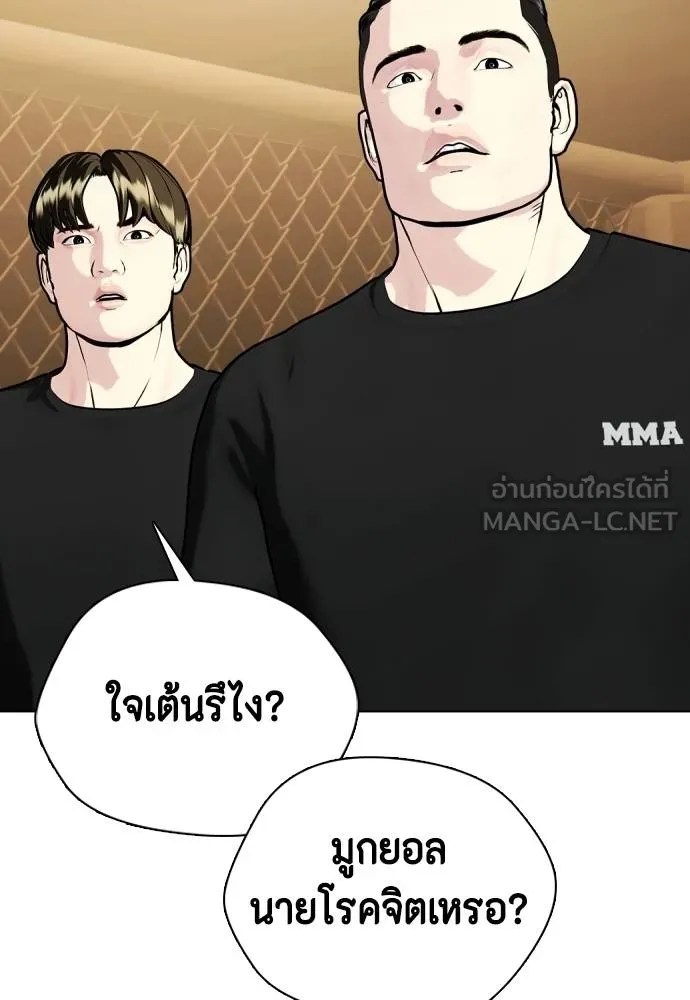 Bullying Is Too Good At Martial Arts หมาหัวเน่าเก๋าเกินไป Chapter 94