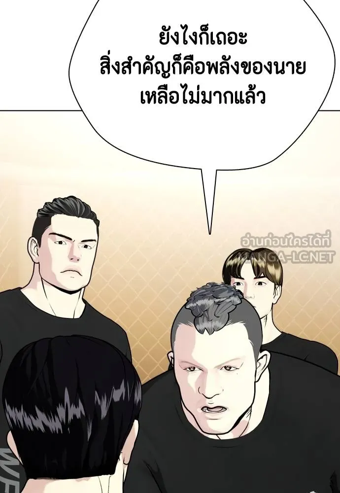 Bullying Is Too Good At Martial Arts หมาหัวเน่าเก๋าเกินไป Chapter 94