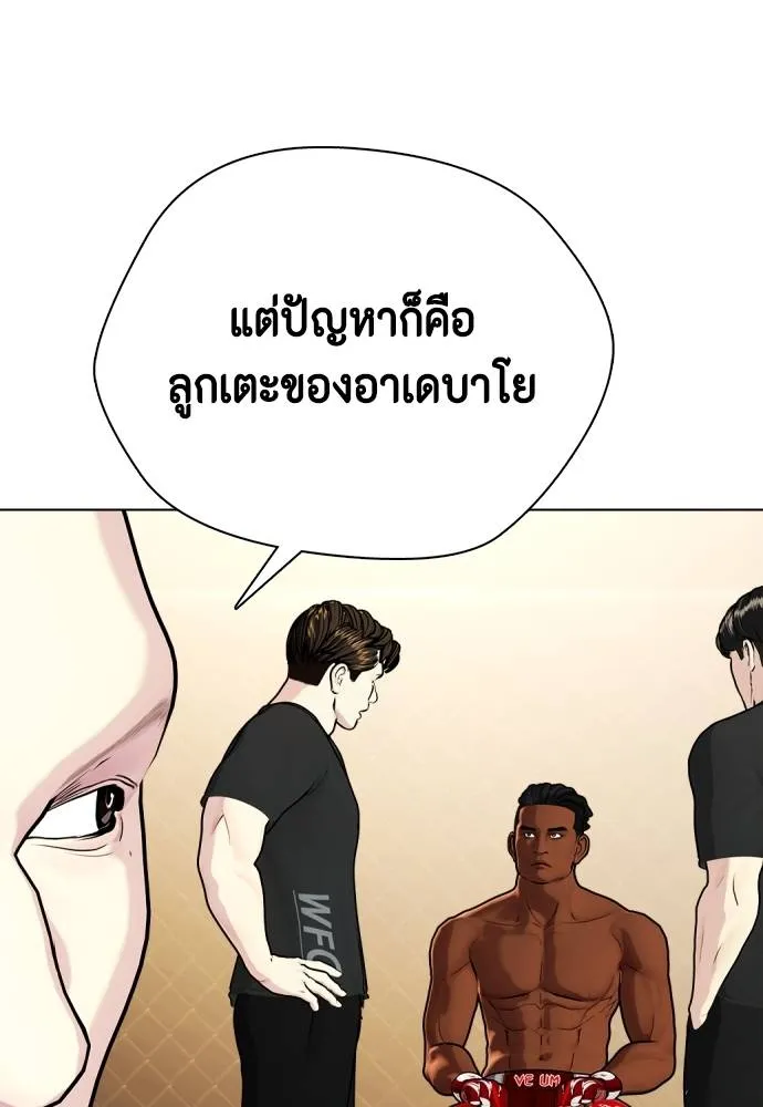 Bullying Is Too Good At Martial Arts หมาหัวเน่าเก๋าเกินไป Chapter 94