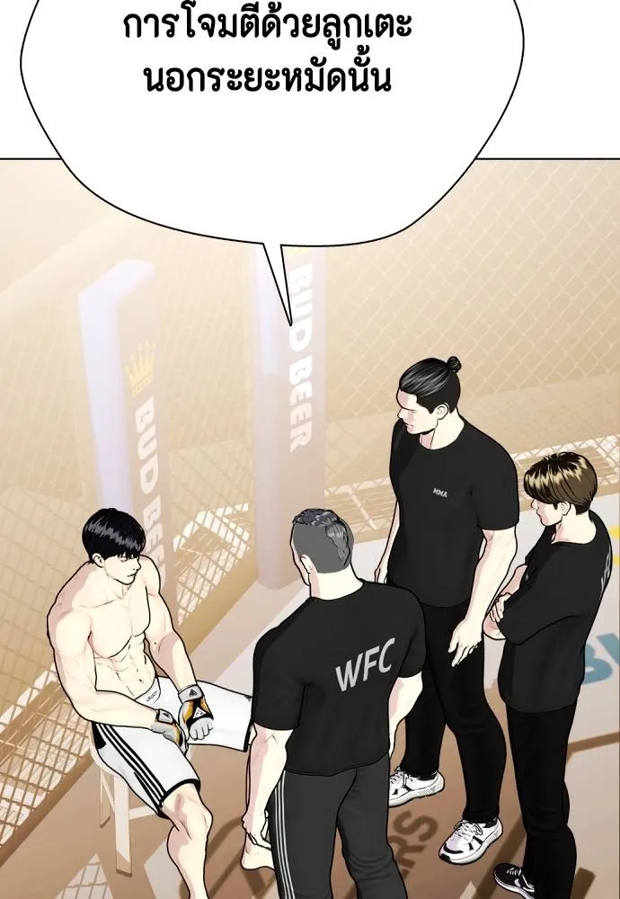 Bullying Is Too Good At Martial Arts หมาหัวเน่าเก๋าเกินไป Chapter 94