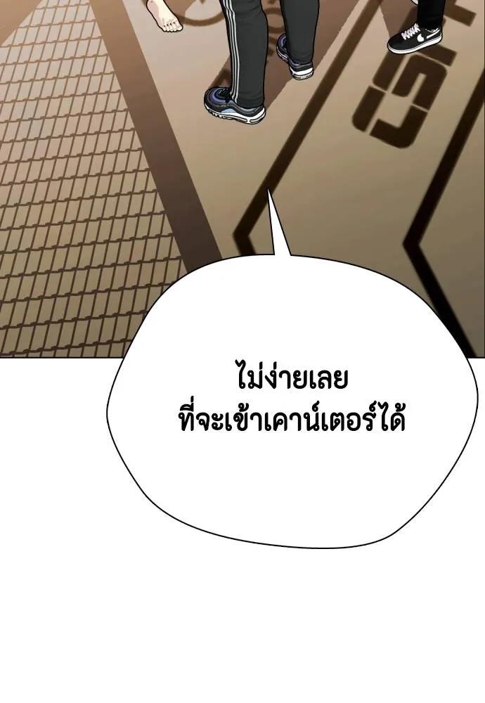 Bullying Is Too Good At Martial Arts หมาหัวเน่าเก๋าเกินไป Chapter 94