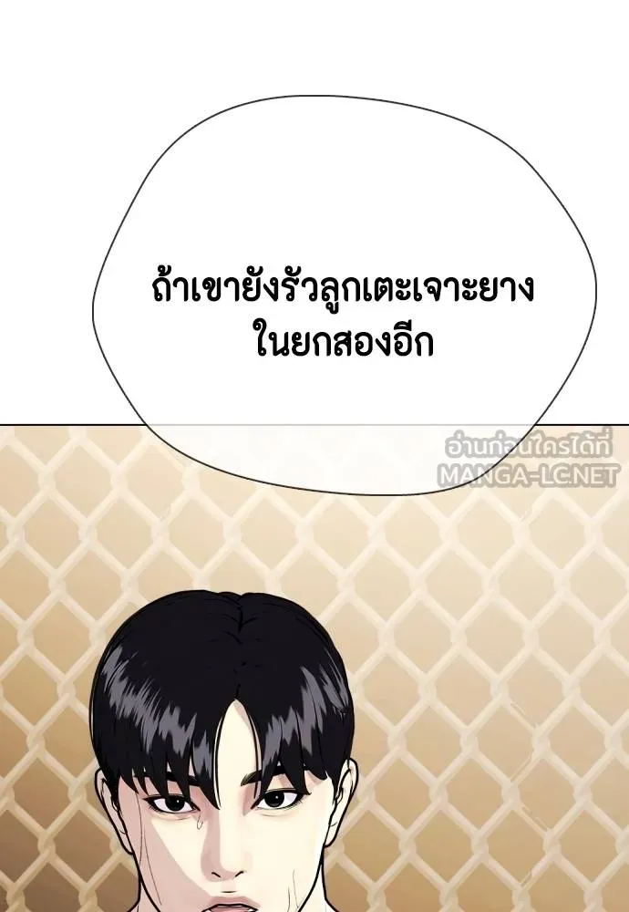 Bullying Is Too Good At Martial Arts หมาหัวเน่าเก๋าเกินไป Chapter 94