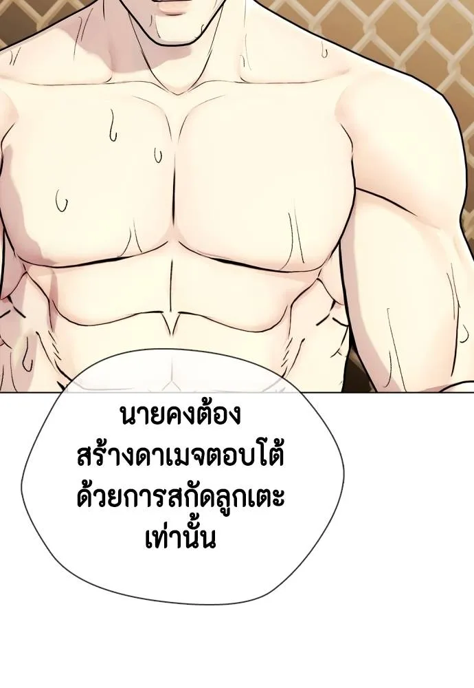 Bullying Is Too Good At Martial Arts หมาหัวเน่าเก๋าเกินไป Chapter 94
