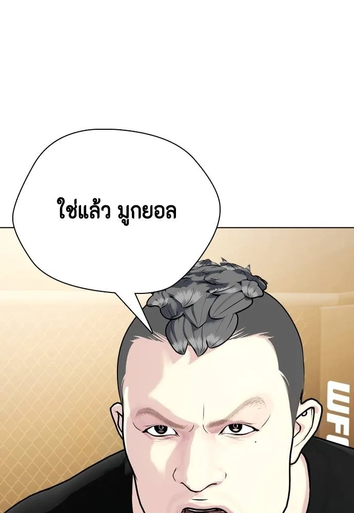 Bullying Is Too Good At Martial Arts หมาหัวเน่าเก๋าเกินไป Chapter 94