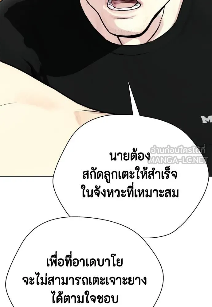 Bullying Is Too Good At Martial Arts หมาหัวเน่าเก๋าเกินไป Chapter 94