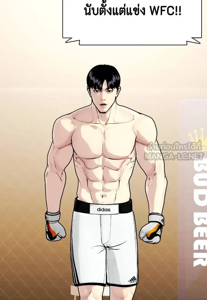 Bullying Is Too Good At Martial Arts หมาหัวเน่าเก๋าเกินไป Chapter 94