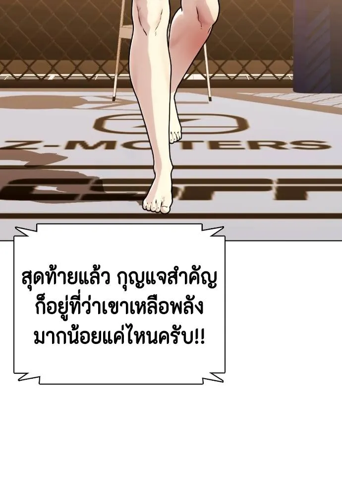 Bullying Is Too Good At Martial Arts หมาหัวเน่าเก๋าเกินไป Chapter 94