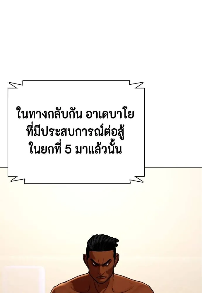 Bullying Is Too Good At Martial Arts หมาหัวเน่าเก๋าเกินไป Chapter 94
