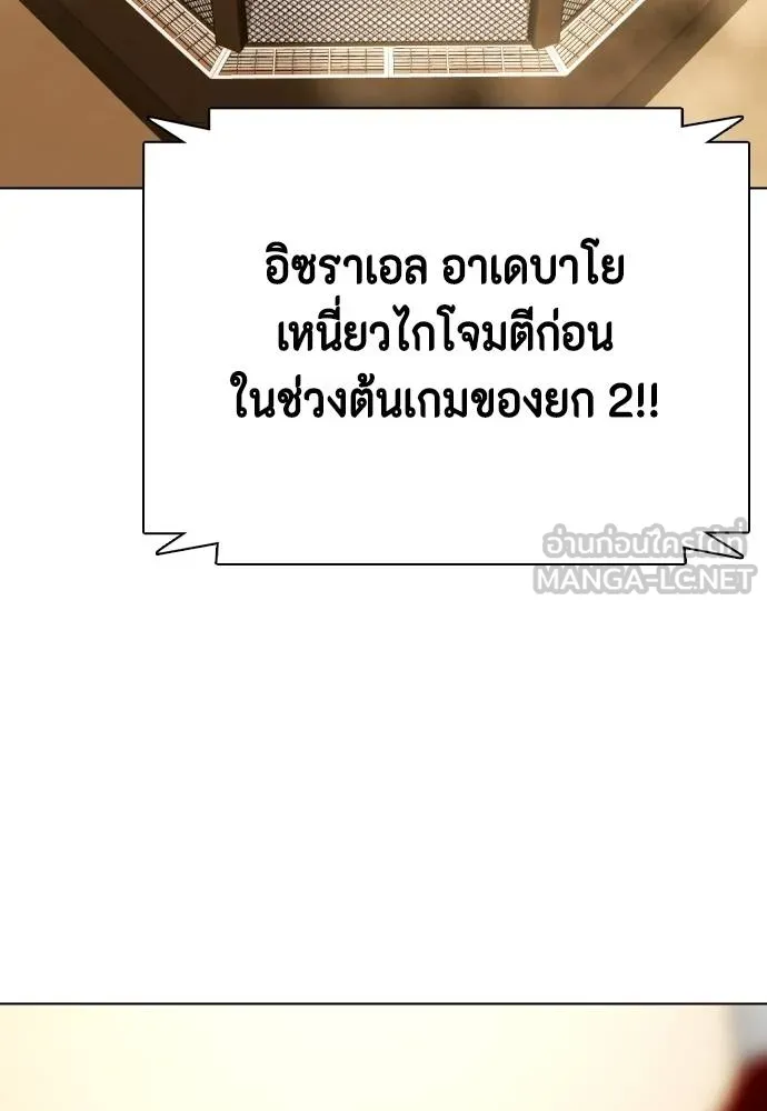 Bullying Is Too Good At Martial Arts หมาหัวเน่าเก๋าเกินไป Chapter 94