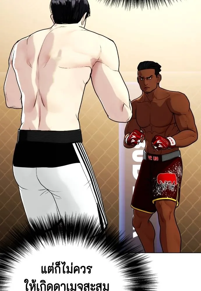 Bullying Is Too Good At Martial Arts หมาหัวเน่าเก๋าเกินไป Chapter 94