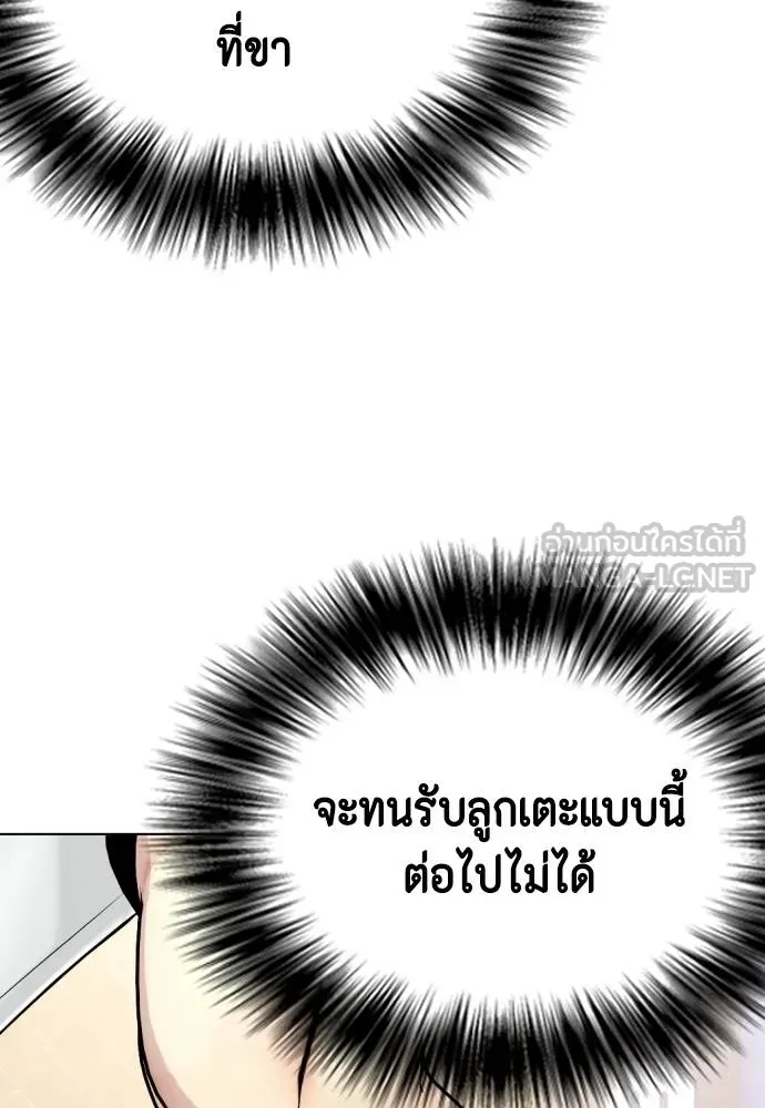 Bullying Is Too Good At Martial Arts หมาหัวเน่าเก๋าเกินไป Chapter 94