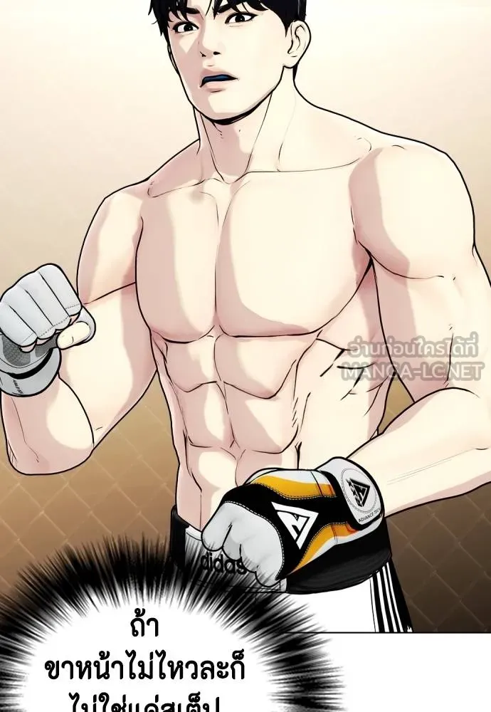 Bullying Is Too Good At Martial Arts หมาหัวเน่าเก๋าเกินไป Chapter 94