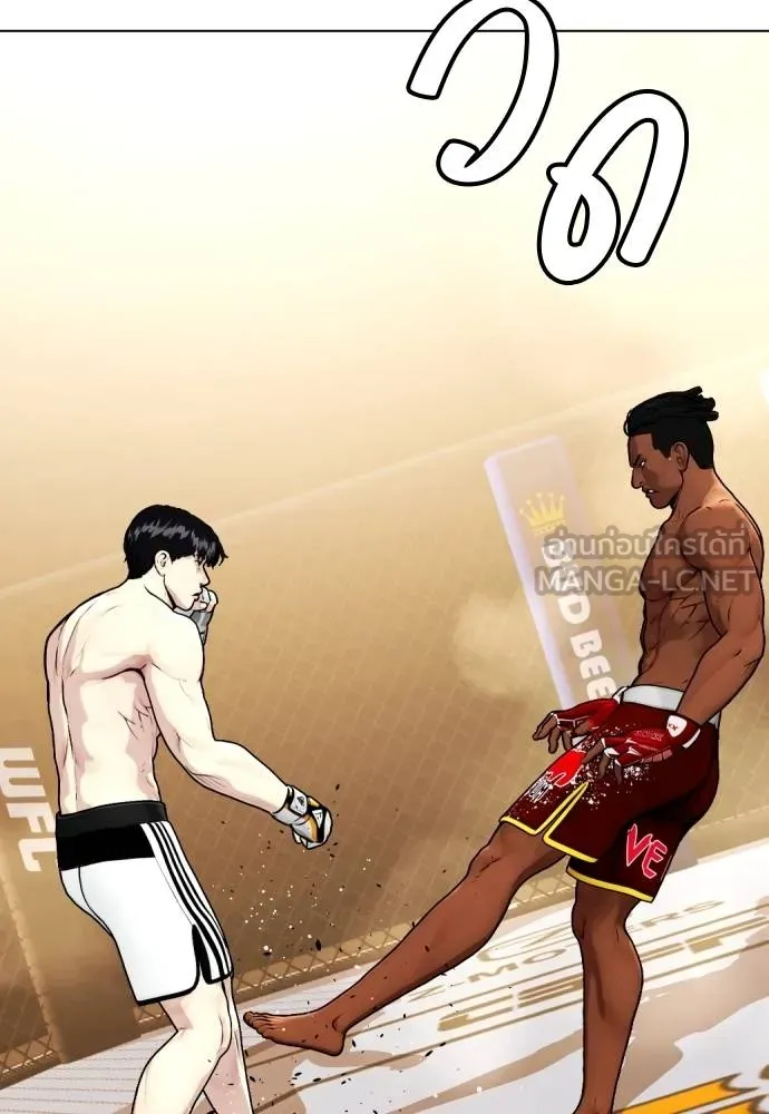Bullying Is Too Good At Martial Arts หมาหัวเน่าเก๋าเกินไป Chapter 94