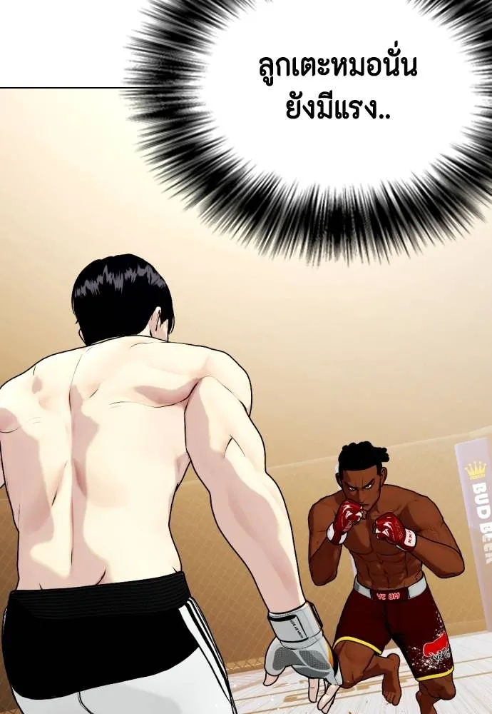 Bullying Is Too Good At Martial Arts หมาหัวเน่าเก๋าเกินไป Chapter 94