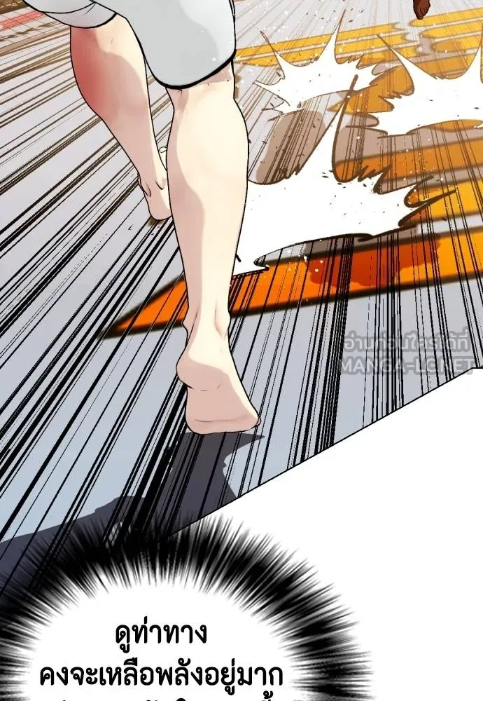 Bullying Is Too Good At Martial Arts หมาหัวเน่าเก๋าเกินไป Chapter 94