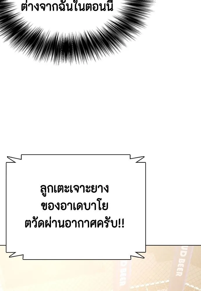 Bullying Is Too Good At Martial Arts หมาหัวเน่าเก๋าเกินไป Chapter 94