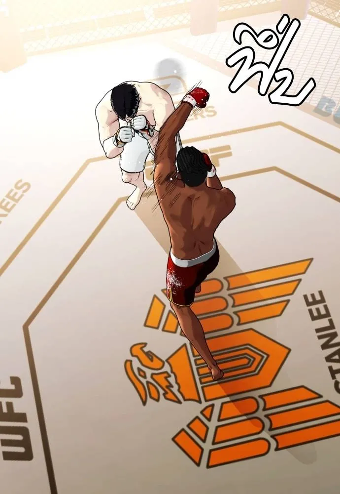 Bullying Is Too Good At Martial Arts หมาหัวเน่าเก๋าเกินไป Chapter 94