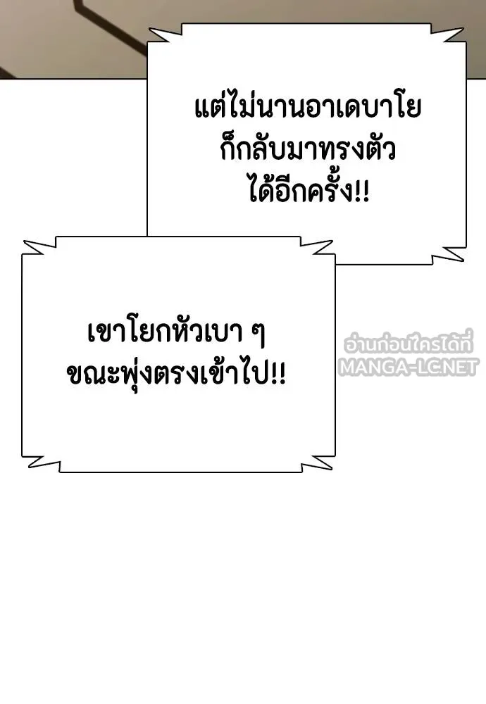 Bullying Is Too Good At Martial Arts หมาหัวเน่าเก๋าเกินไป Chapter 94