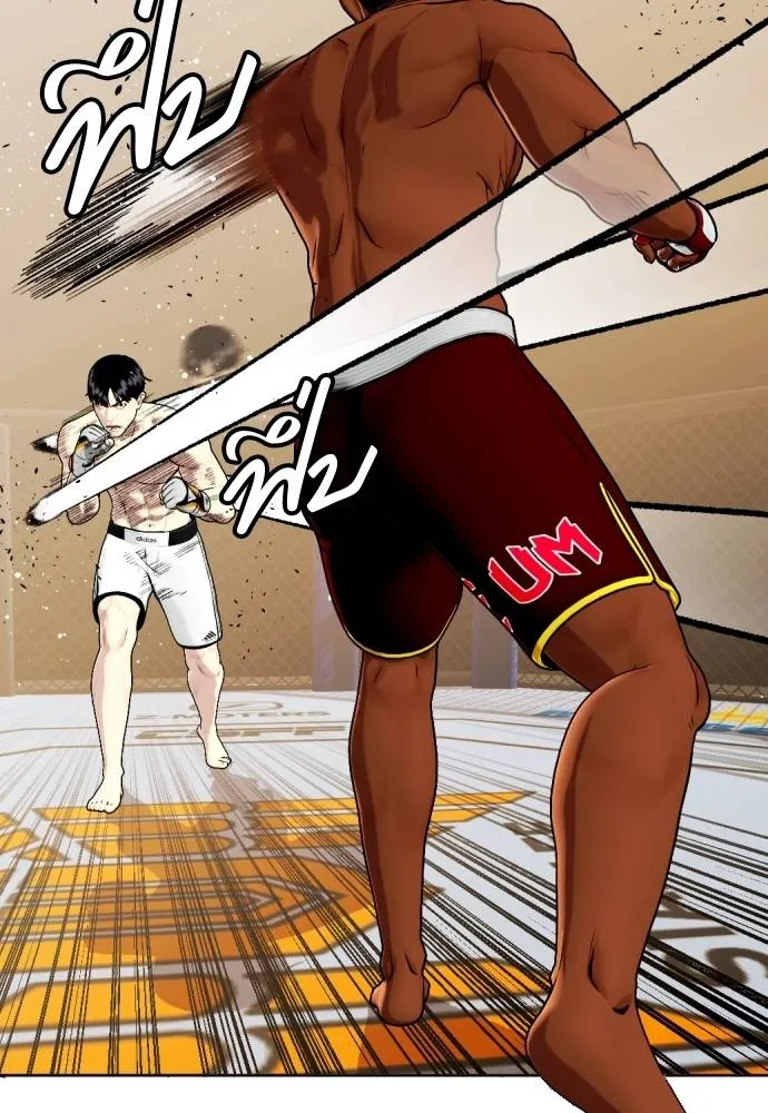 Bullying Is Too Good At Martial Arts หมาหัวเน่าเก๋าเกินไป Chapter 94