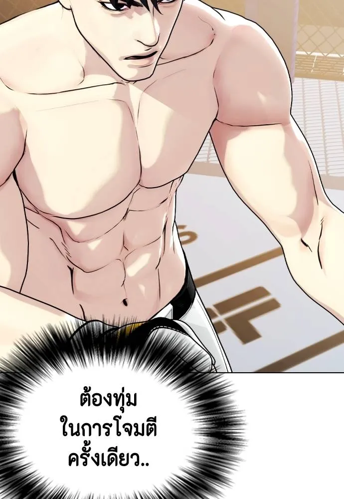 Bullying Is Too Good At Martial Arts หมาหัวเน่าเก๋าเกินไป Chapter 94