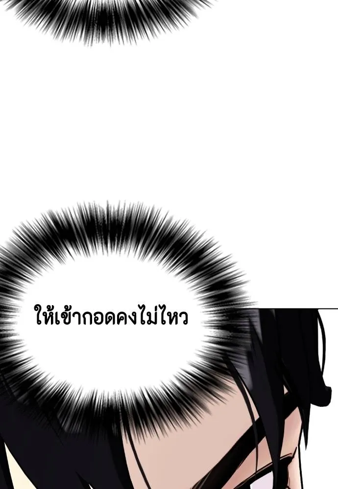 Bullying Is Too Good At Martial Arts หมาหัวเน่าเก๋าเกินไป Chapter 94