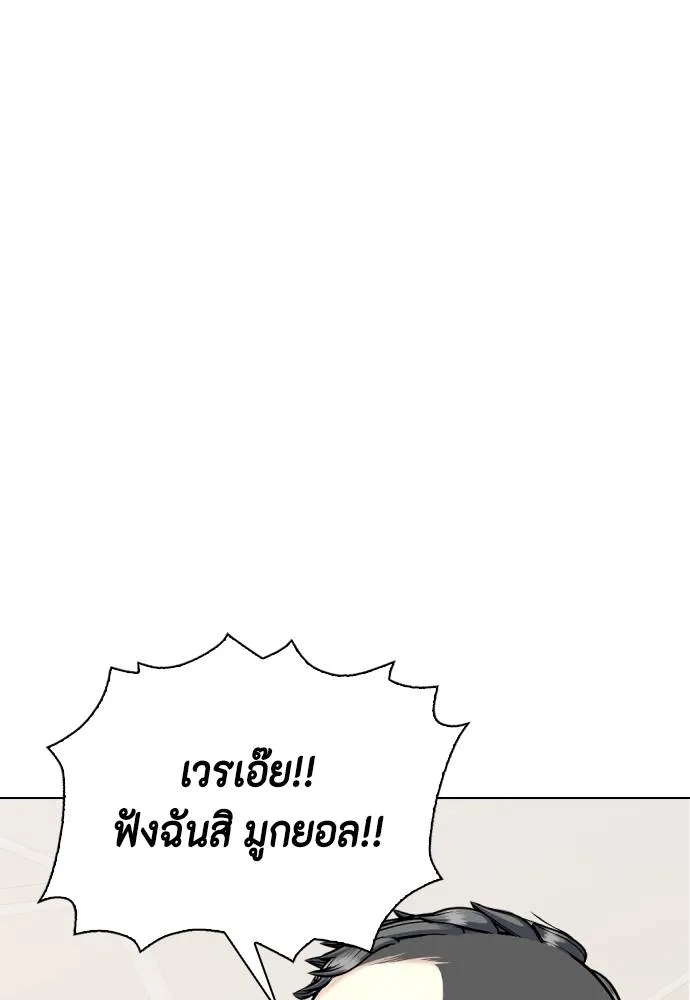 Bullying Is Too Good At Martial Arts หมาหัวเน่าเก๋าเกินไป Chapter 94