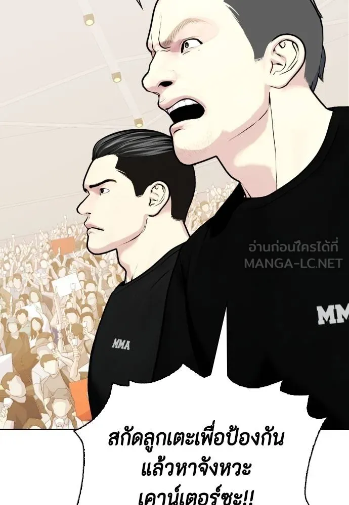 Bullying Is Too Good At Martial Arts หมาหัวเน่าเก๋าเกินไป Chapter 94