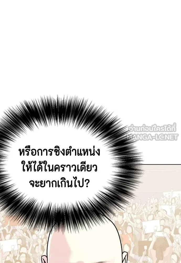 Bullying Is Too Good At Martial Arts หมาหัวเน่าเก๋าเกินไป Chapter 94
