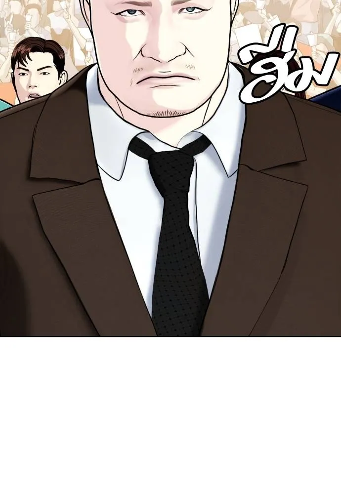 Bullying Is Too Good At Martial Arts หมาหัวเน่าเก๋าเกินไป Chapter 94